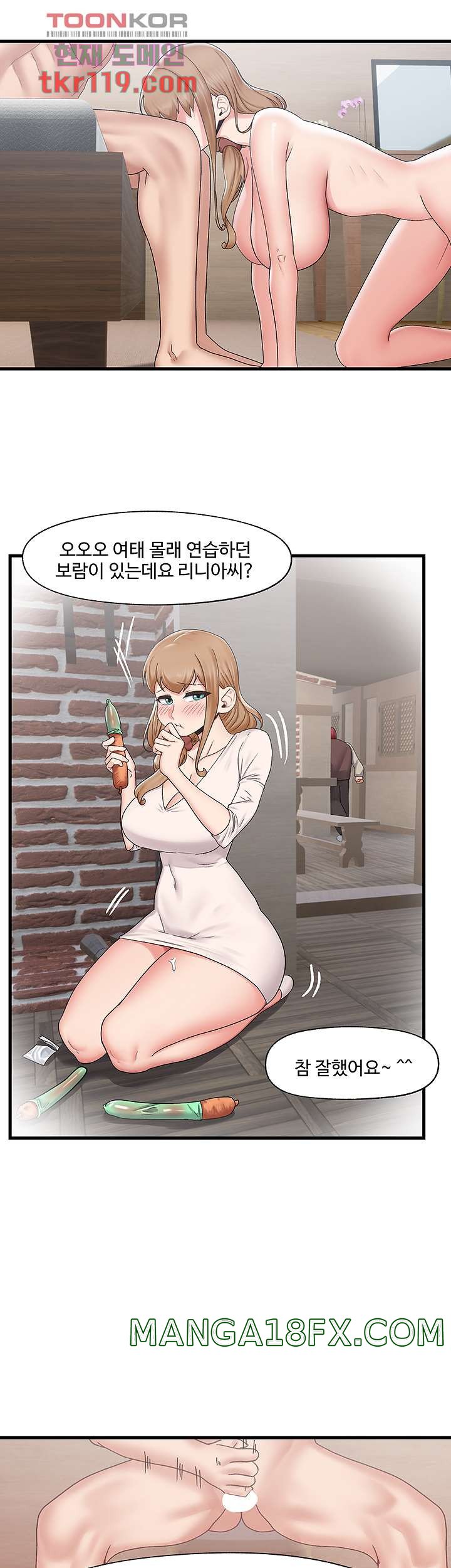 Absolute Hypnosis in Another World Raw - Chapter 26 Page 33