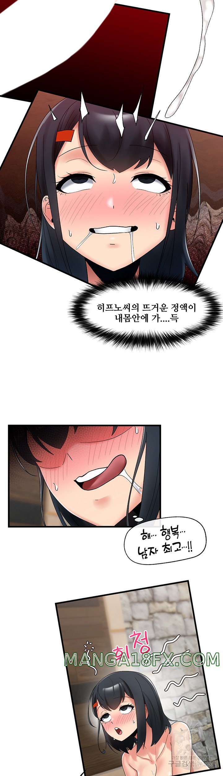 Absolute Hypnosis in Another World Raw - Chapter 39 Page 17