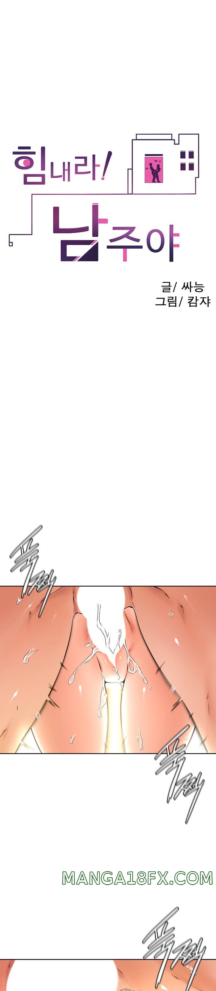 Cheer Up, Namjoo Raw - Chapter 27 Page 2