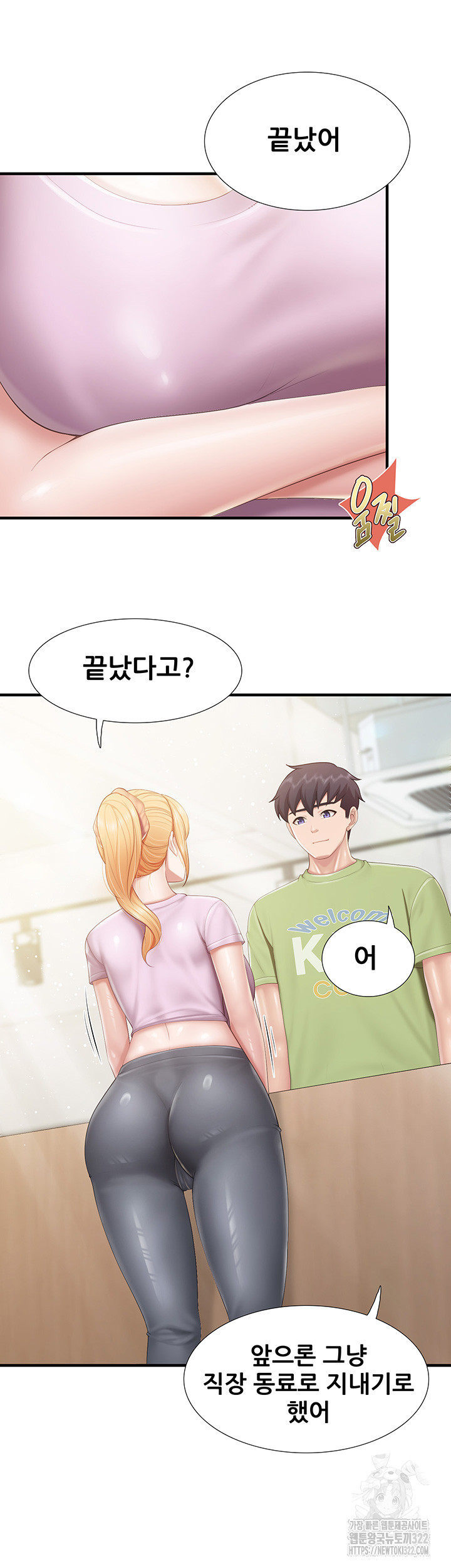 Welcome To Cafe Raw - Chapter 102 Page 24