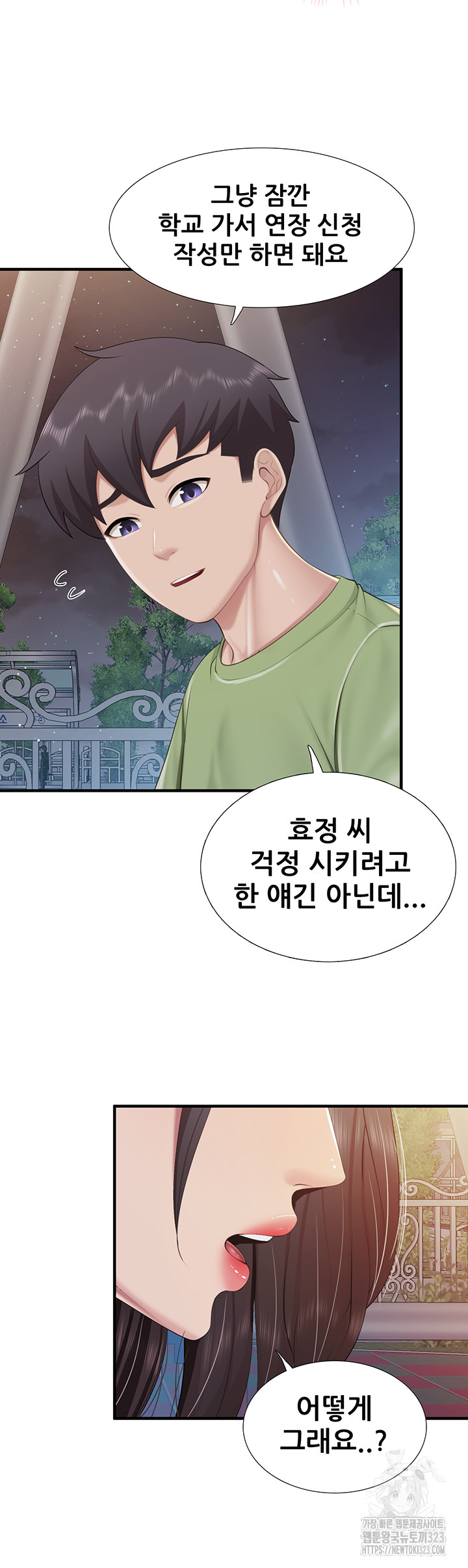 Welcome To Cafe Raw - Chapter 103 Page 30