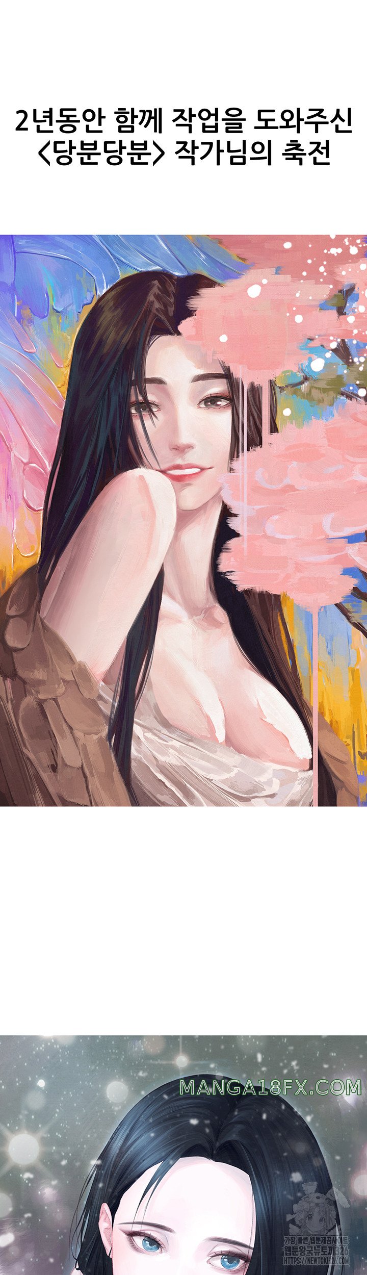 Welcome To Cafe Raw - Chapter 105.5 Page 21