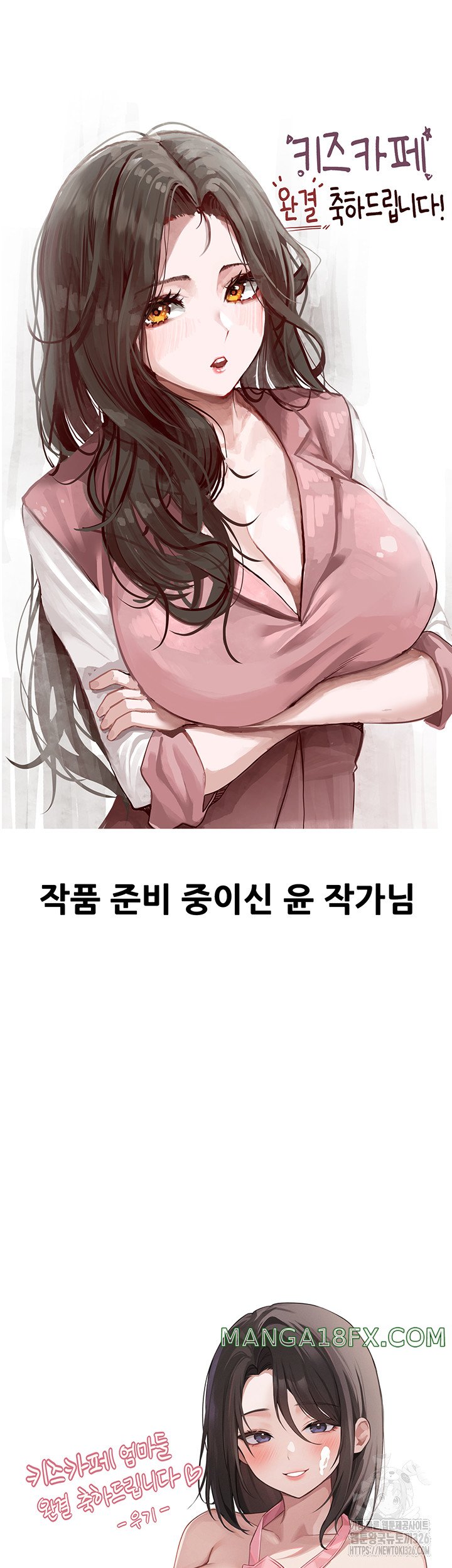 Welcome To Cafe Raw - Chapter 105.5 Page 25