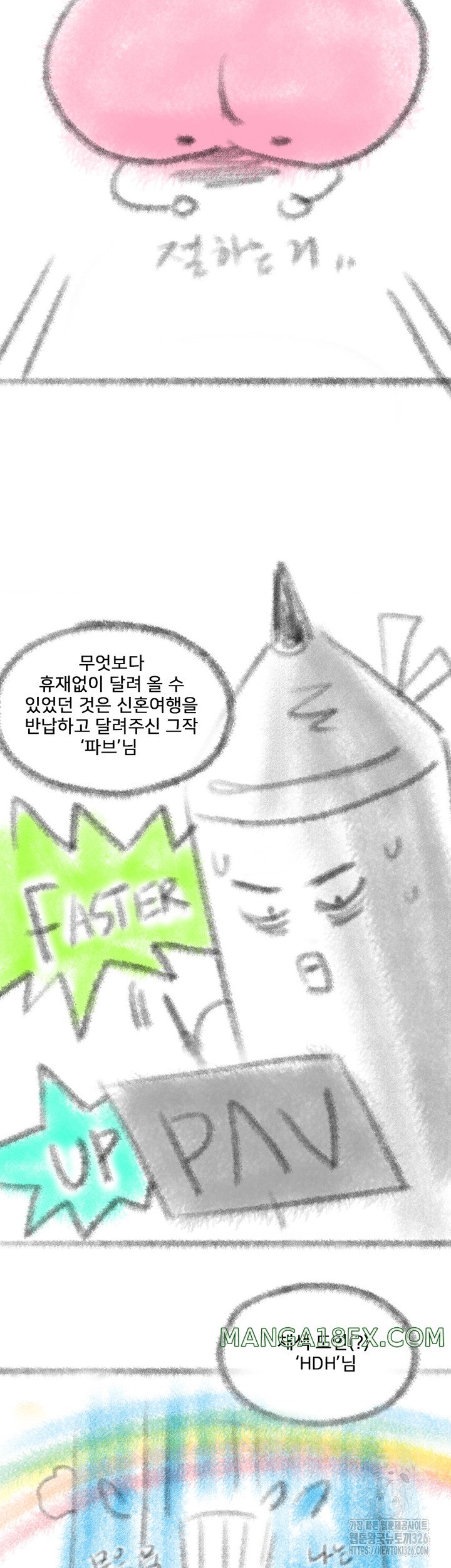 Welcome To Cafe Raw - Chapter 105.5 Page 3