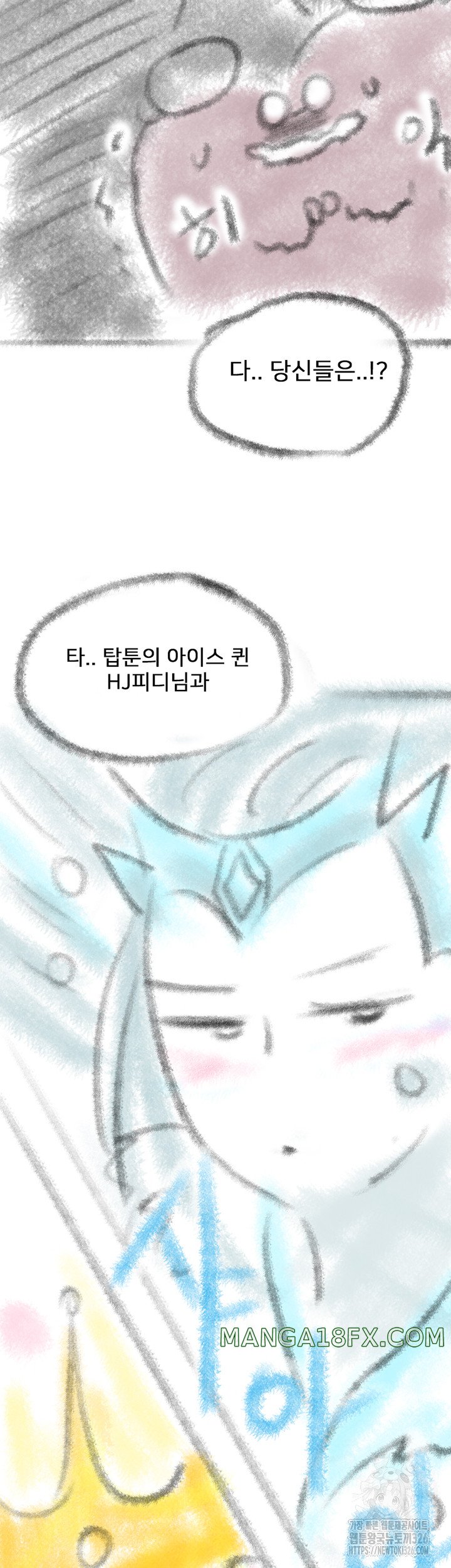 Welcome To Cafe Raw - Chapter 105.5 Page 6