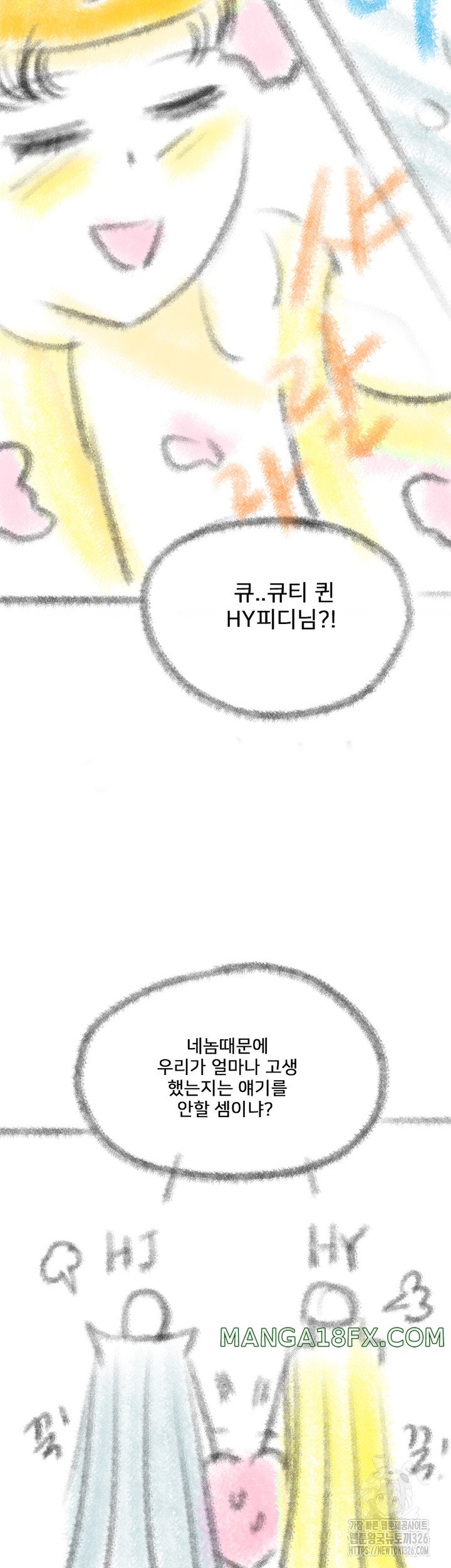 Welcome To Cafe Raw - Chapter 105.5 Page 7