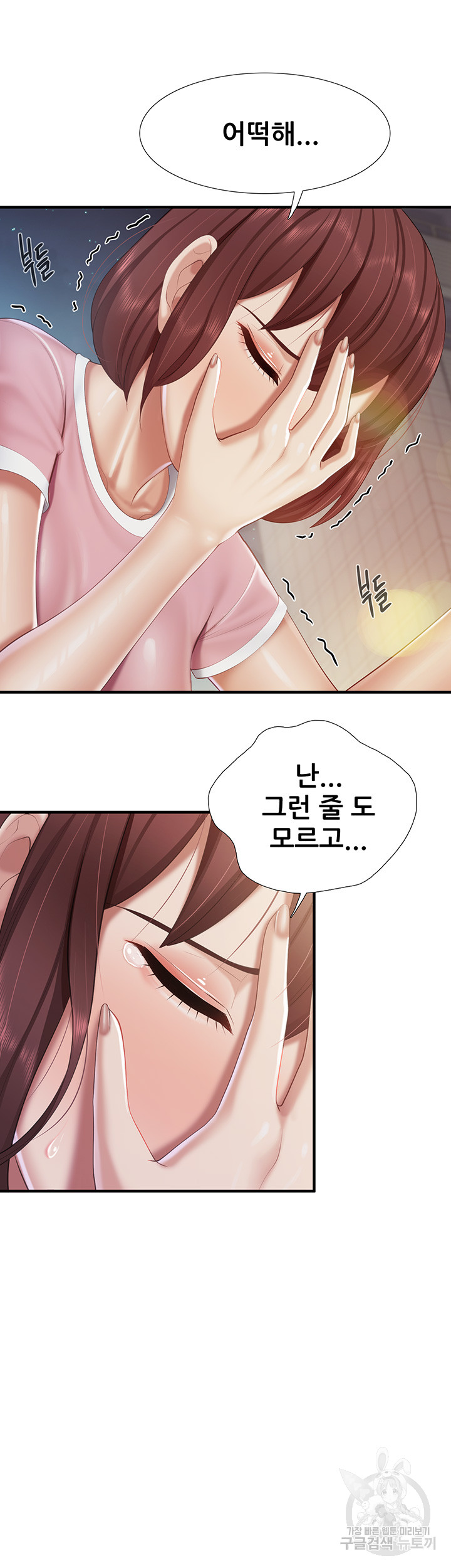 Welcome To Cafe Raw - Chapter 94 Page 23