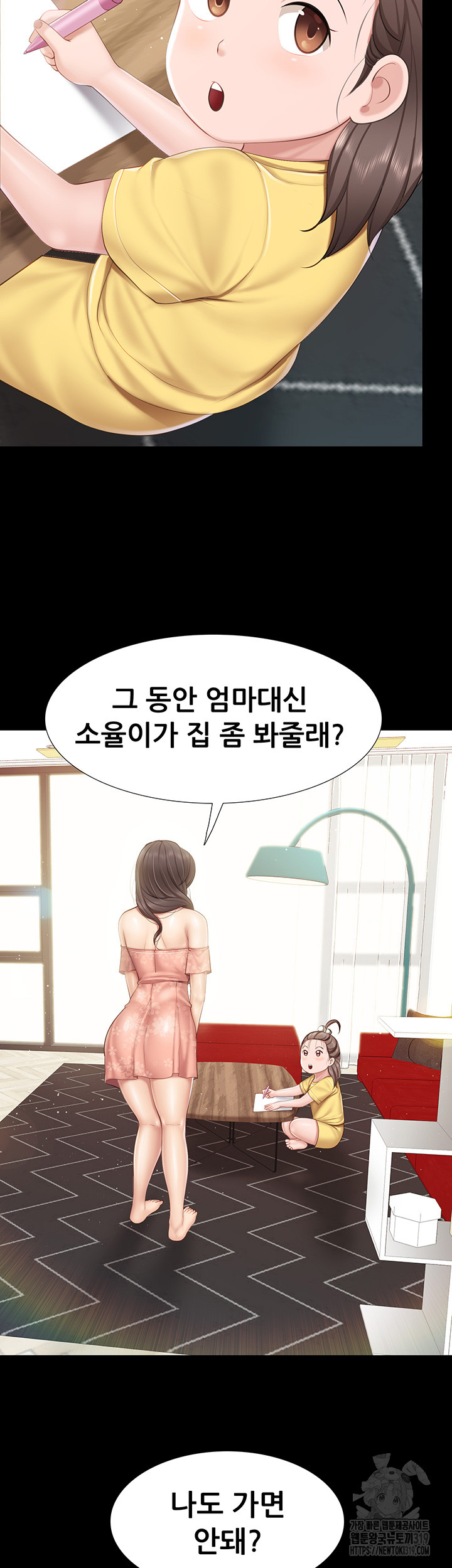 Welcome To Cafe Raw - Chapter 98 Page 22