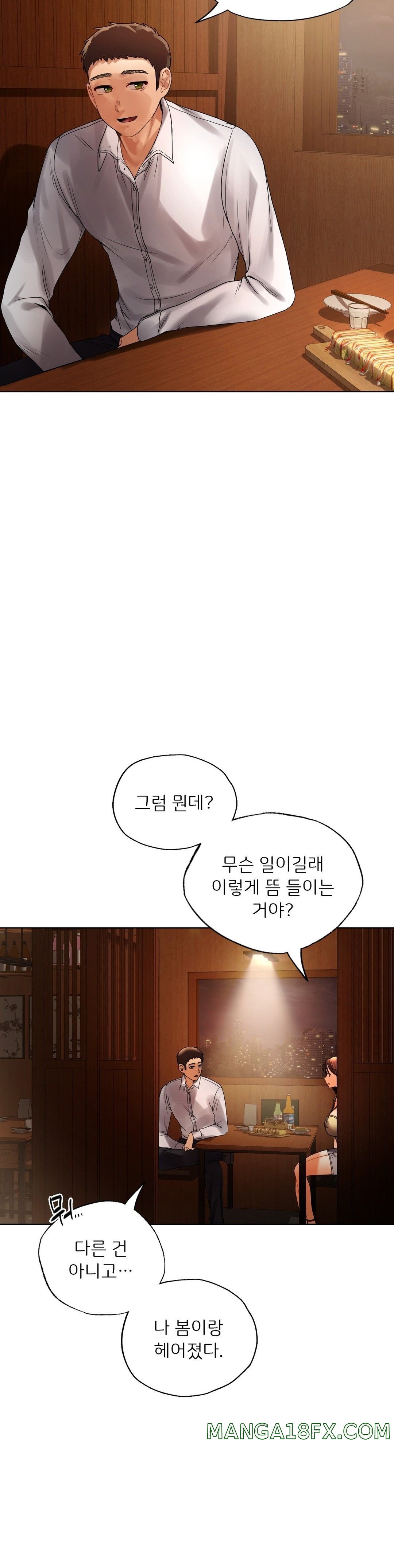Men and Women of Sillim Raw - Chapter 20 Page 5