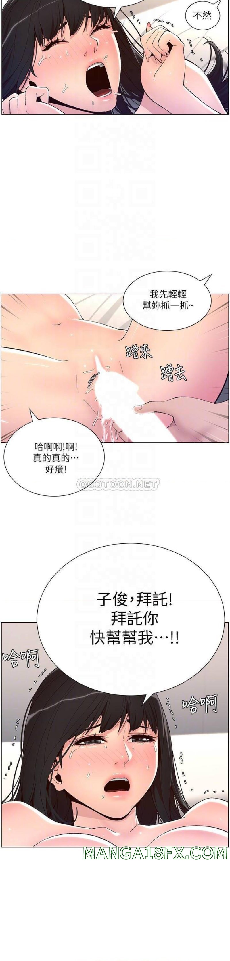 The Night King Using App Raw - Chapter 10 Page 16