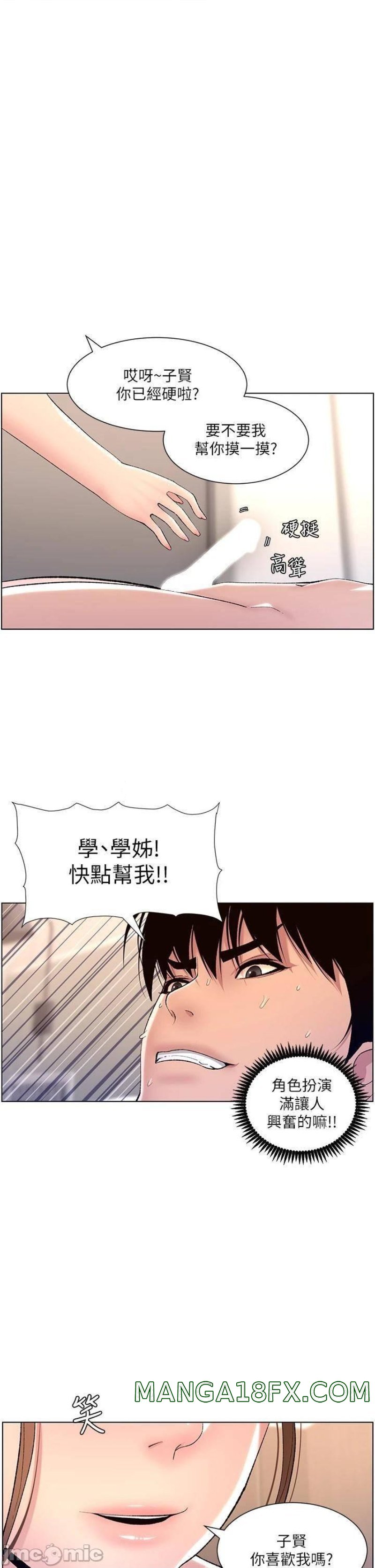 The Night King Using App Raw - Chapter 15 Page 1