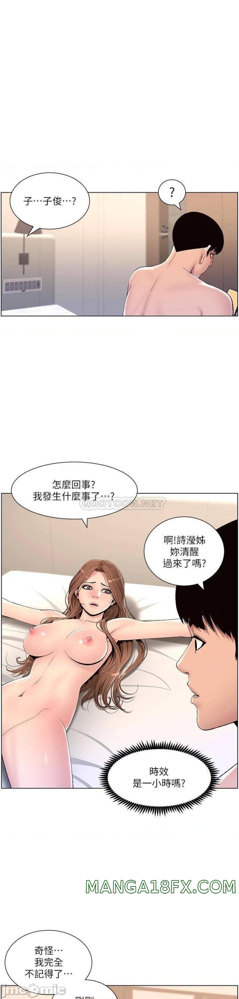 The Night King Using App Raw - Chapter 18 Page 1