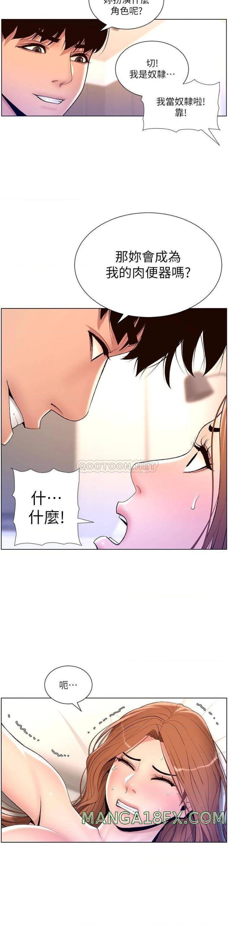 The Night King Using App Raw - Chapter 18 Page 11