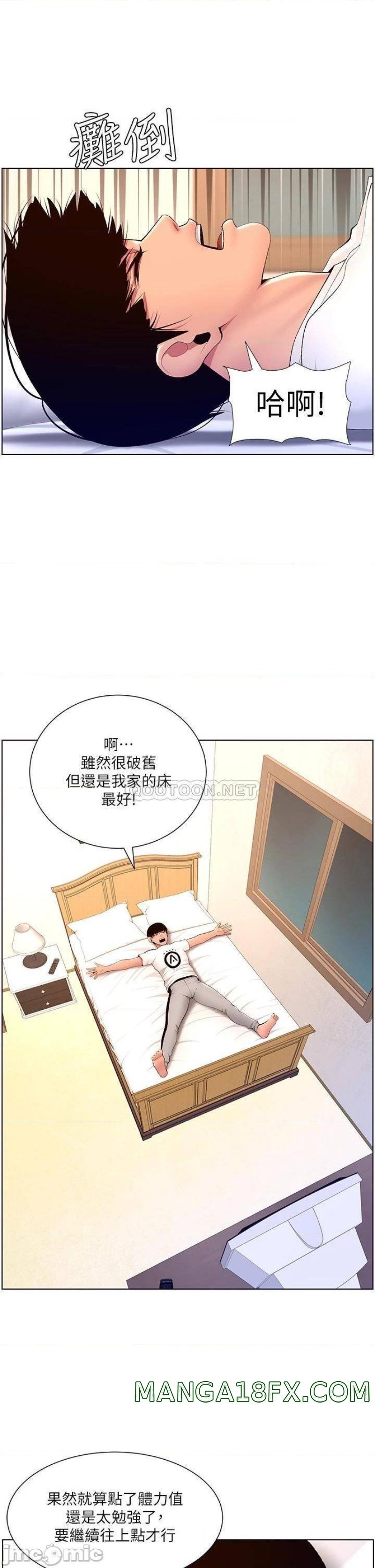 The Night King Using App Raw - Chapter 18 Page 27