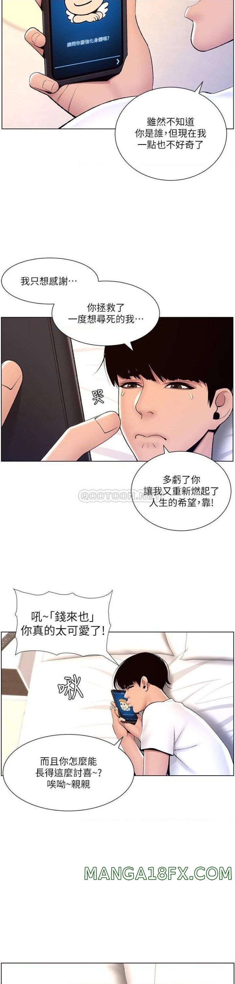 The Night King Using App Raw - Chapter 18 Page 33