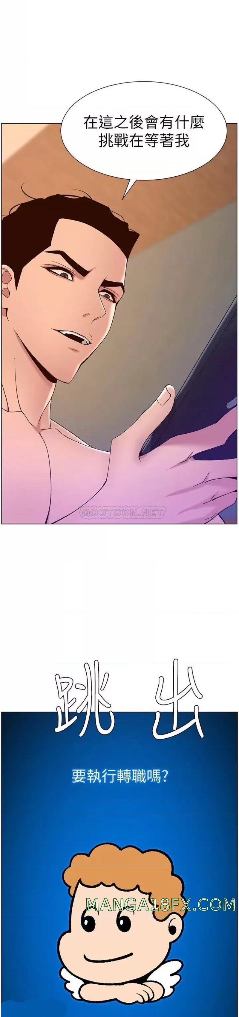 The Night King Using App Raw - Chapter 34 Page 28