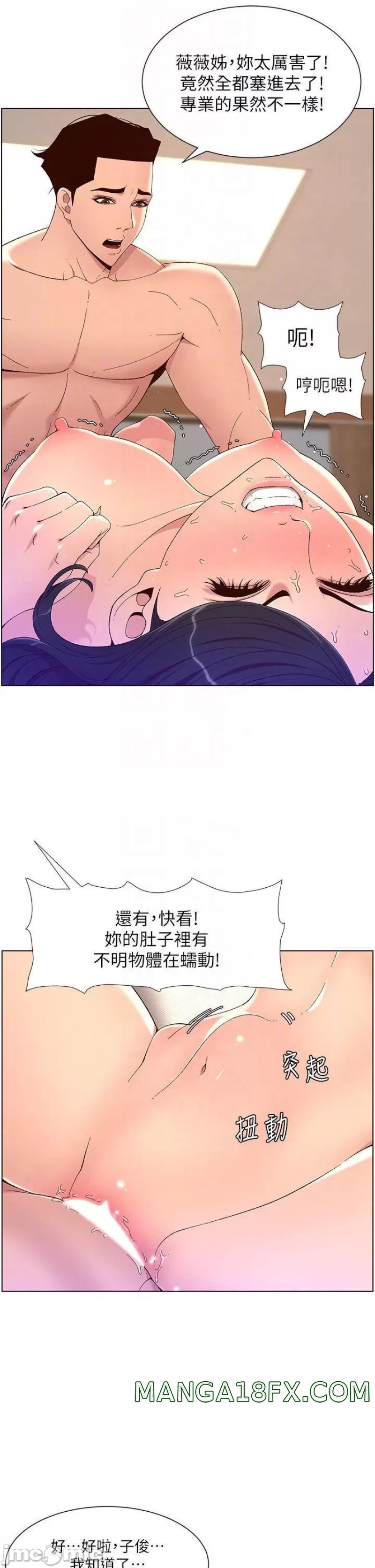 The Night King Using App Raw - Chapter 34 Page 7
