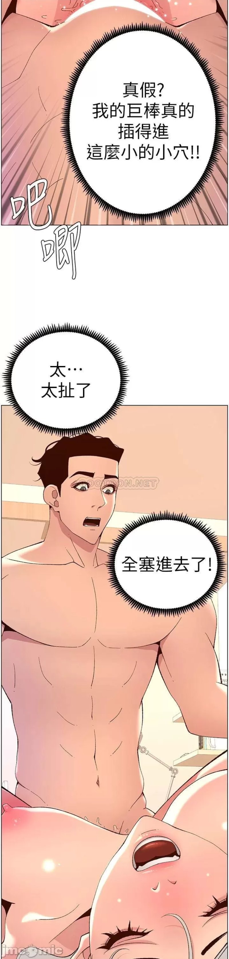 The Night King Using App Raw - Chapter 37 Page 36