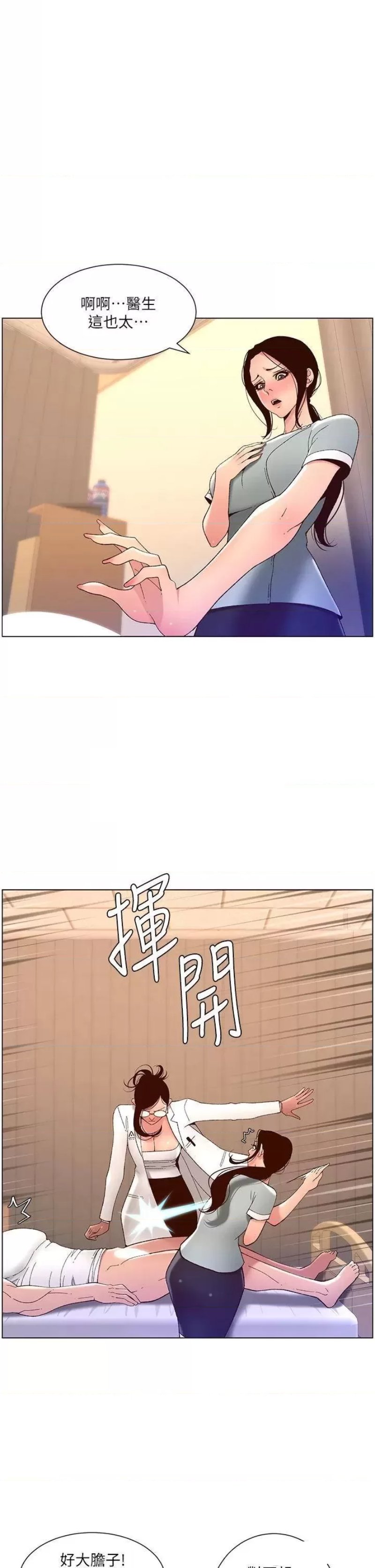 The Night King Using App Raw - Chapter 39 Page 7