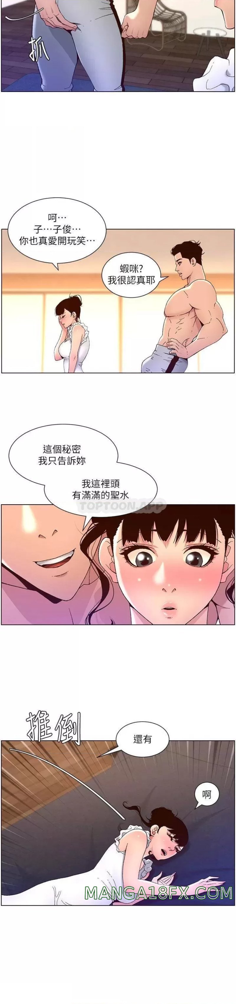 The Night King Using App Raw - Chapter 40 Page 29
