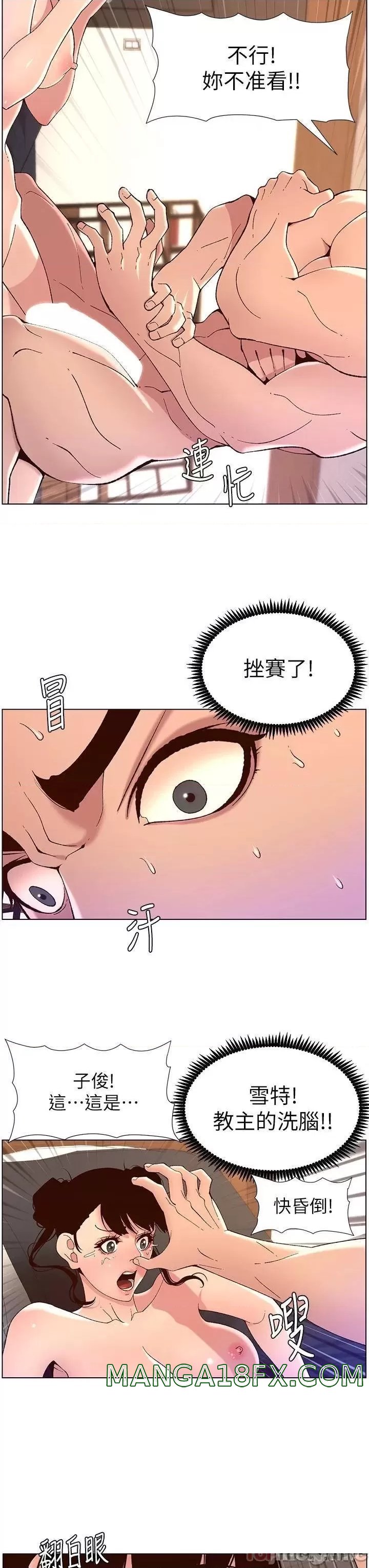 The Night King Using App Raw - Chapter 41 Page 13