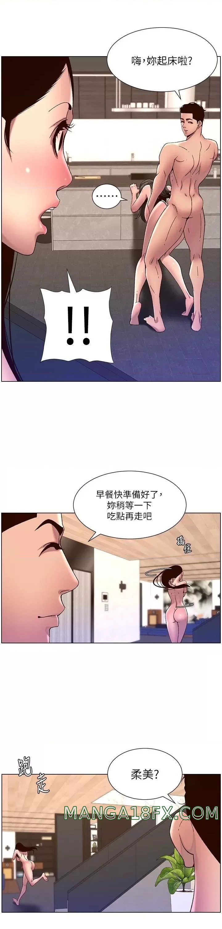 The Night King Using App Raw - Chapter 54 Page 19