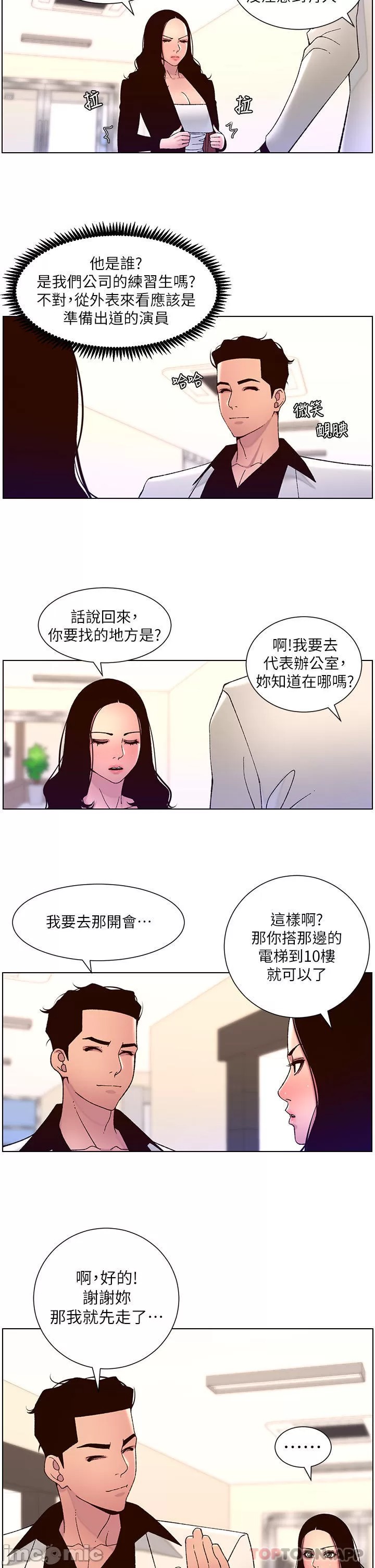The Night King Using App Raw - Chapter 58 Page 11