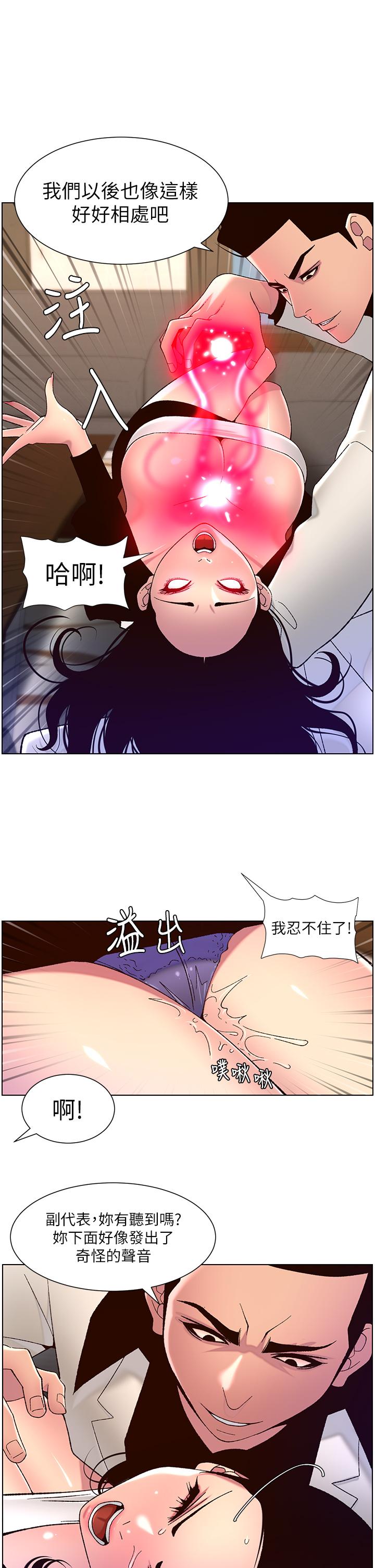 The Night King Using App Raw - Chapter 60 Page 1