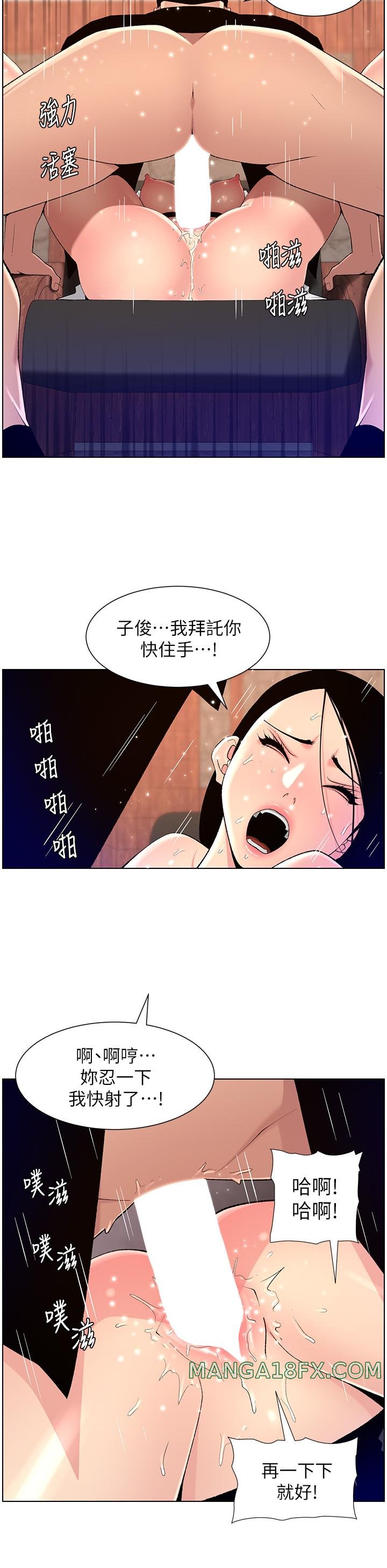 The Night King Using App Raw - Chapter 85 Page 19
