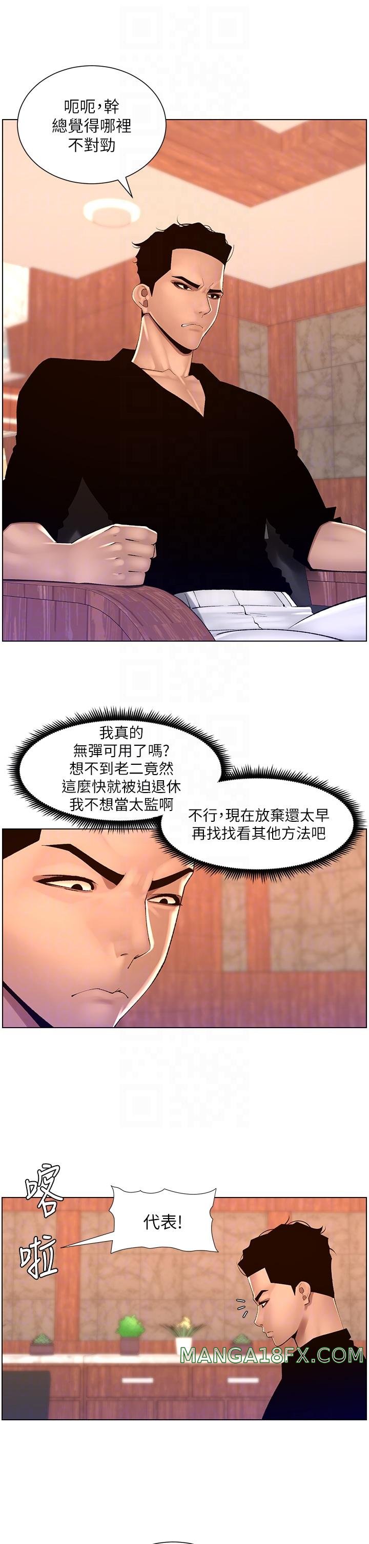 The Night King Using App Raw - Chapter 85 Page 6