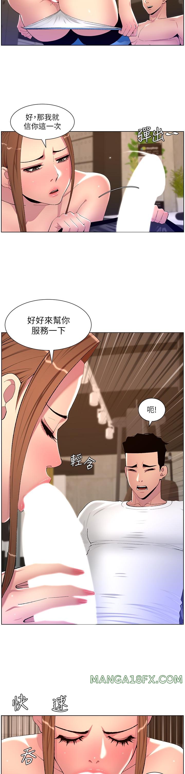 The Night King Using App Raw - Chapter 87 Page 7