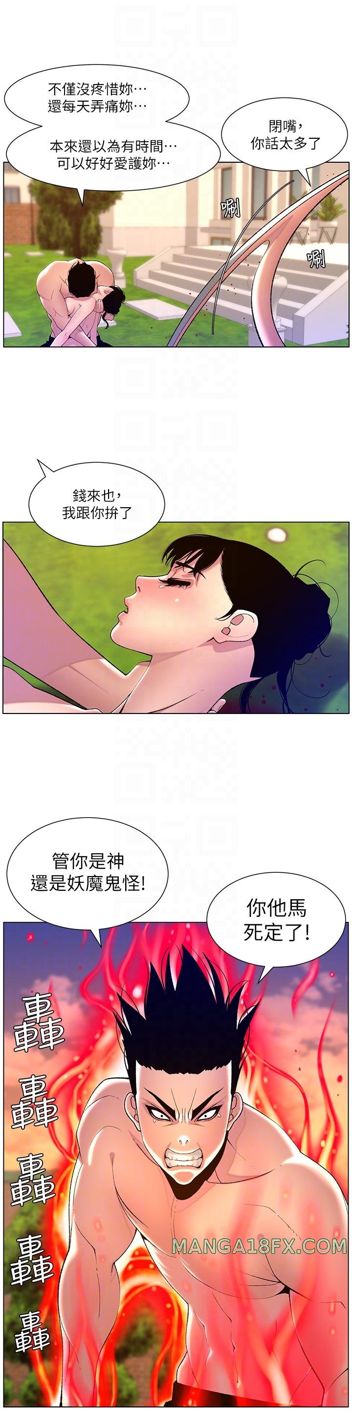 The Night King Using App Raw - Chapter 89 Page 24