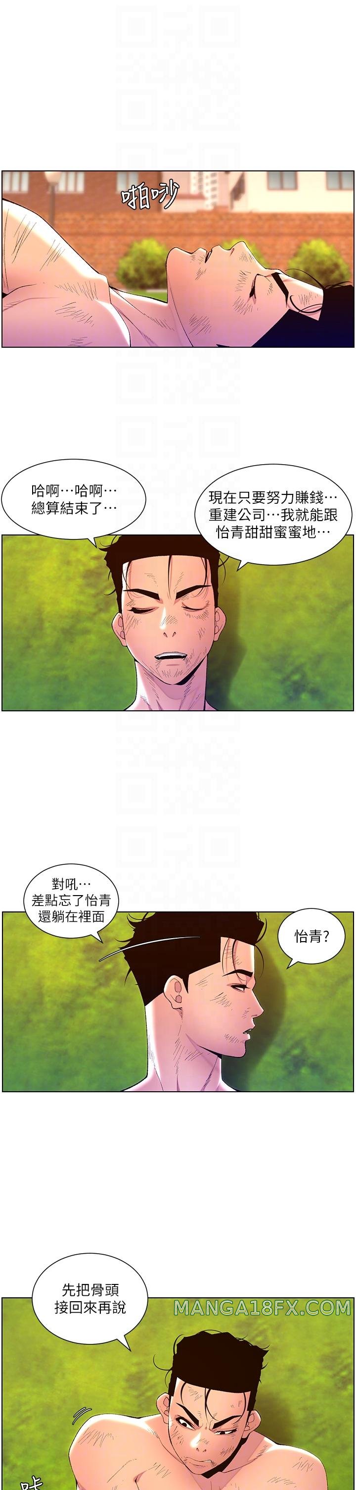 The Night King Using App Raw - Chapter 89 Page 6