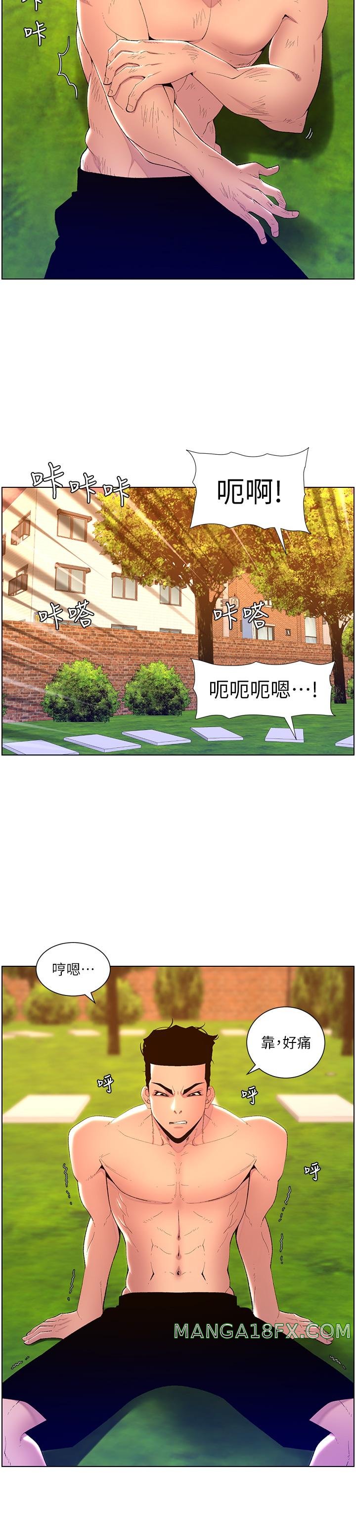 The Night King Using App Raw - Chapter 89 Page 7