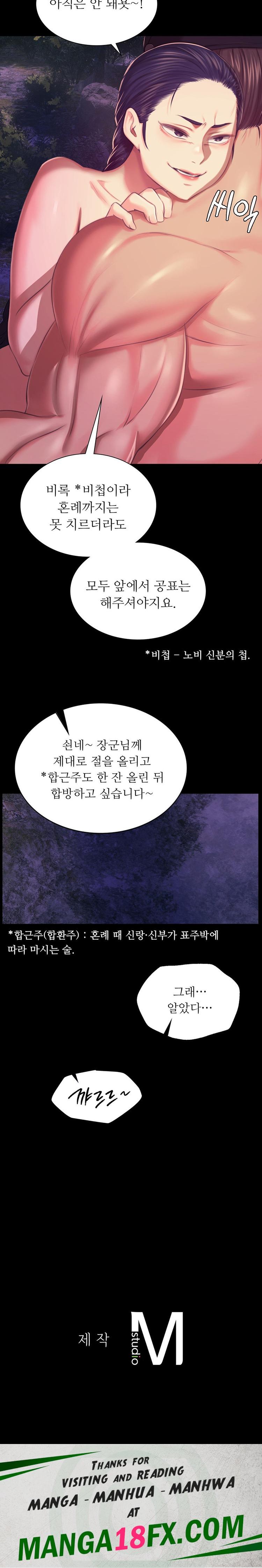 Madam Raw - Chapter 100 Page 29