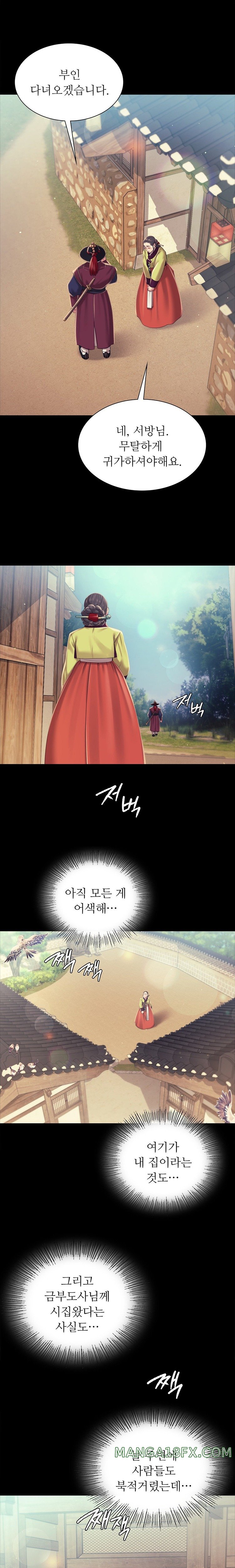 Madam Raw - Chapter 103 Page 5