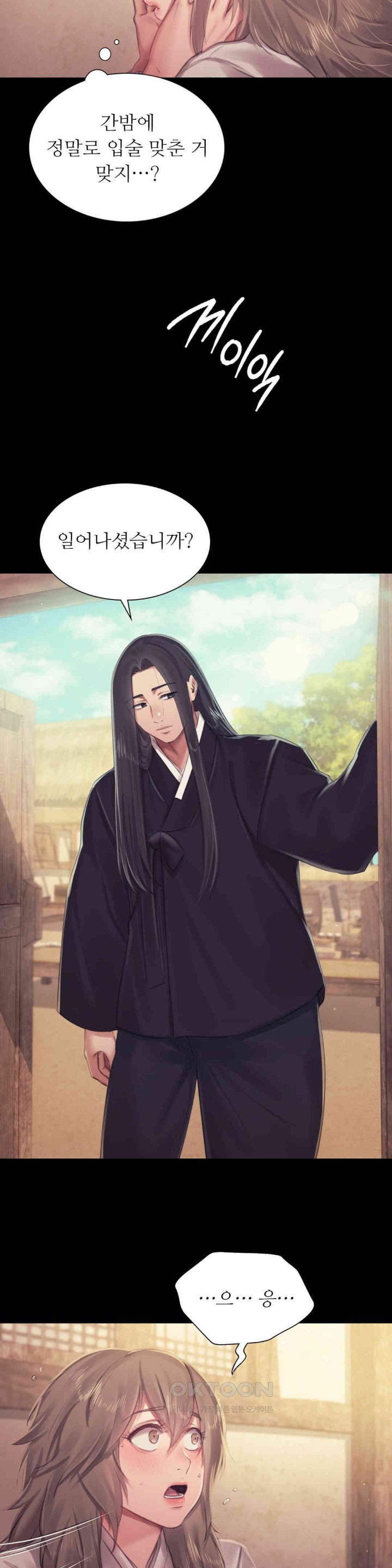 Madam Raw - Chapter 117 Page 17