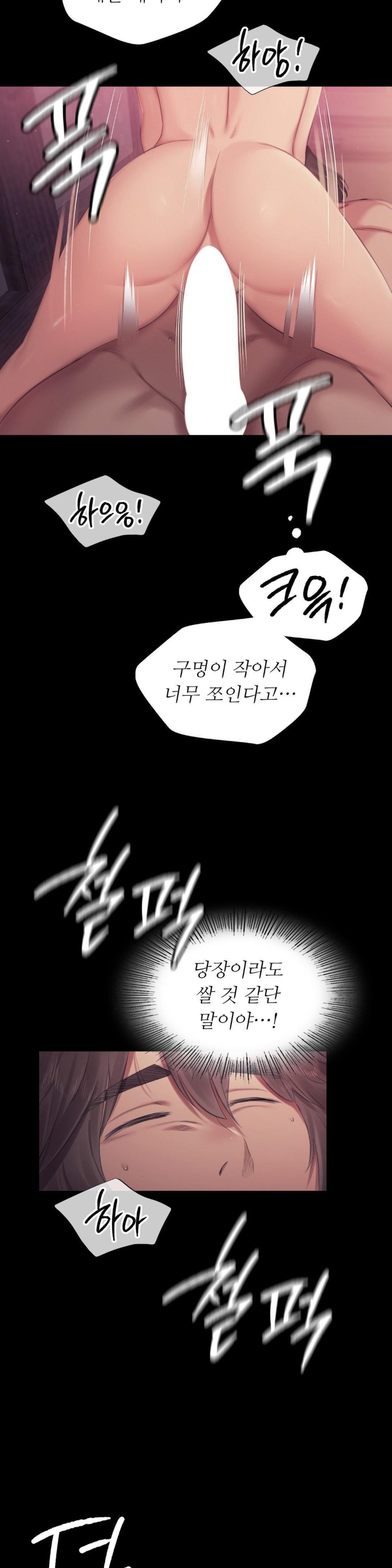 Madam Raw - Chapter 123 Page 11