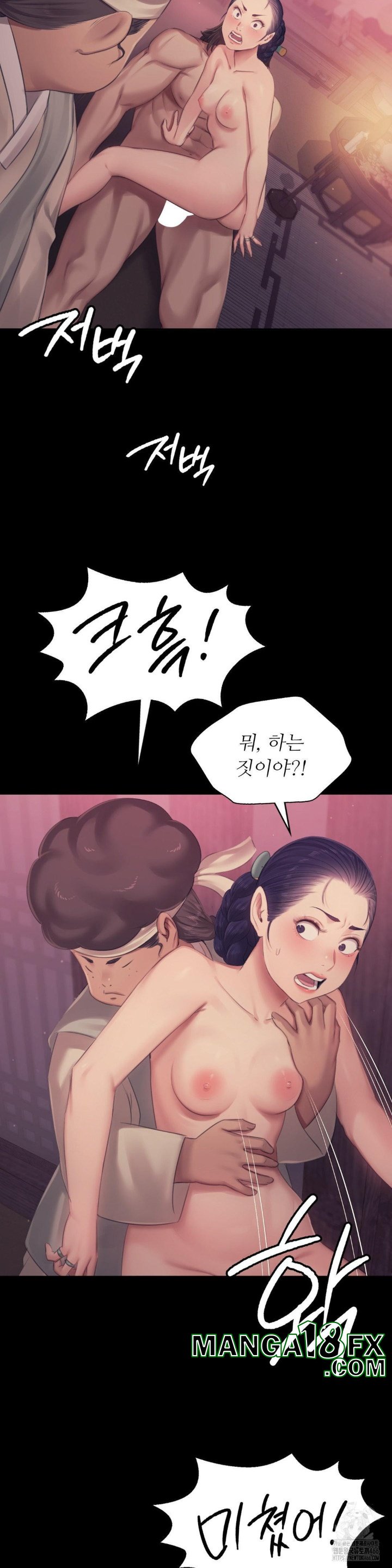 Madam Raw - Chapter 123 Page 13