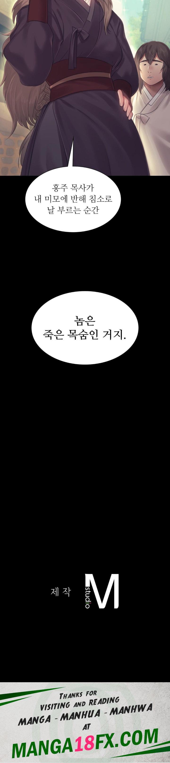 Madam Raw - Chapter 124 Page 32