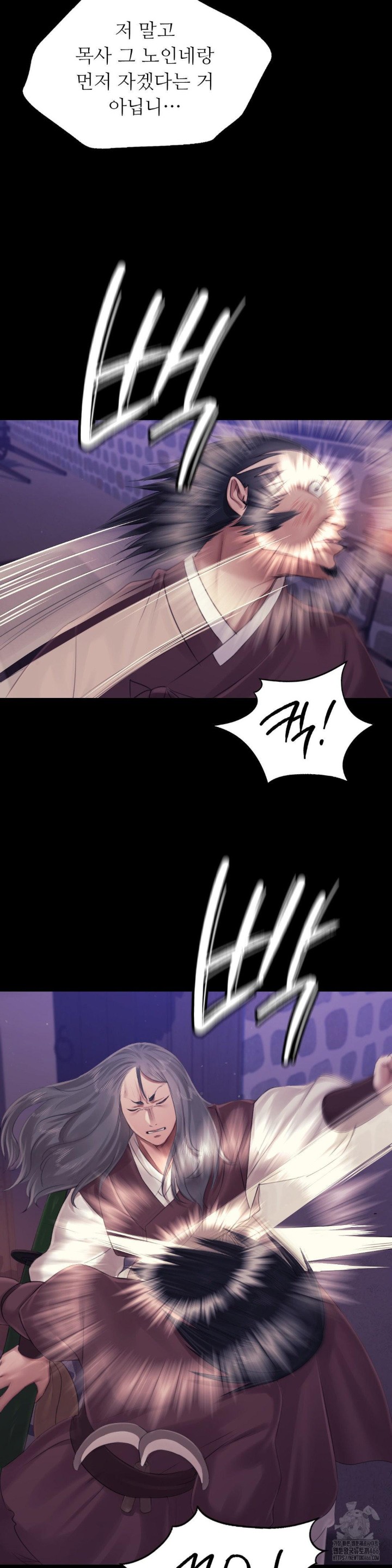 Madam Raw - Chapter 127 Page 17