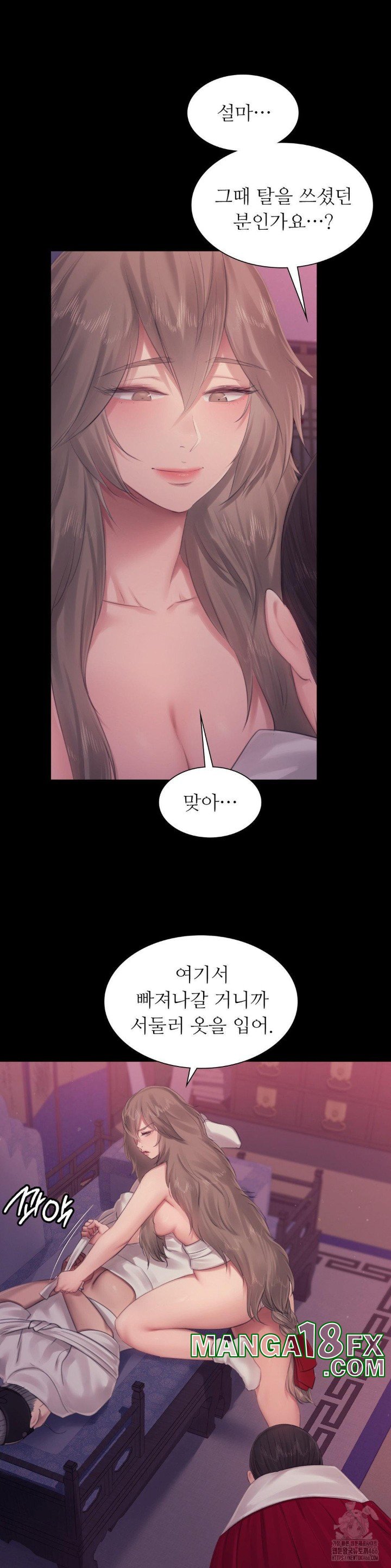 Madam Raw - Chapter 128 Page 12