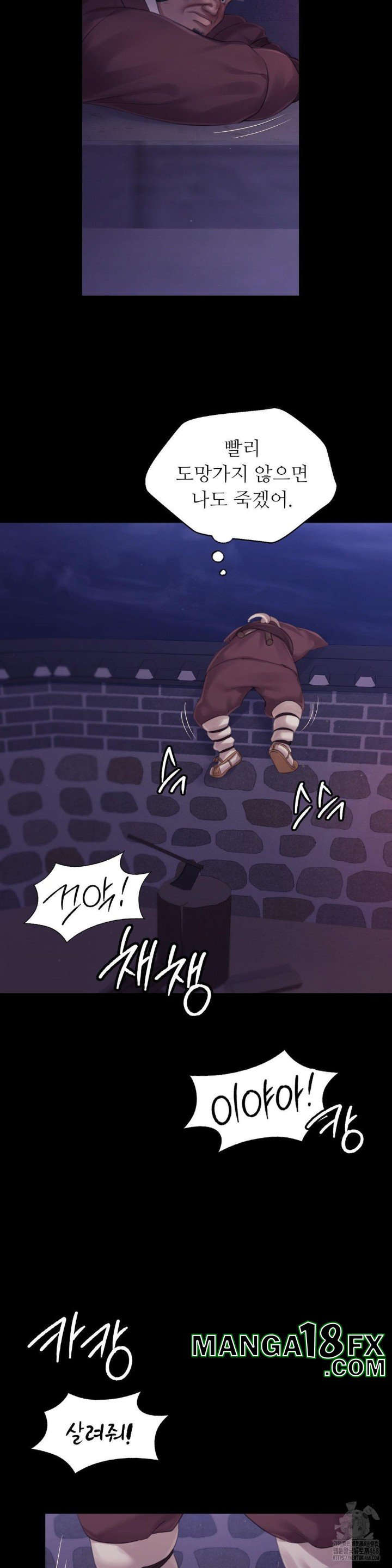 Madam Raw - Chapter 132 Page 16