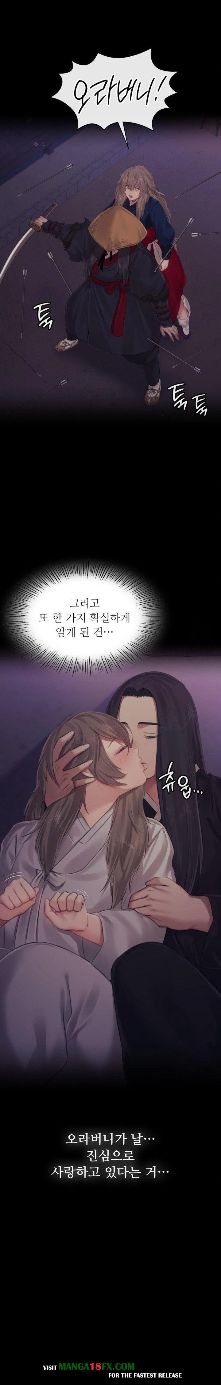 Madam Raw - Chapter 135 Page 22