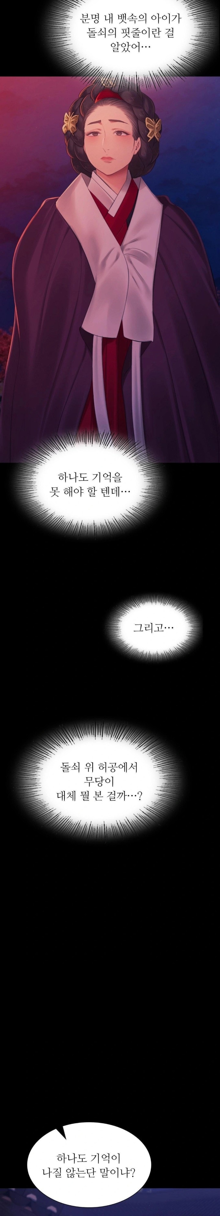 Madam Raw - Chapter 144 Page 10