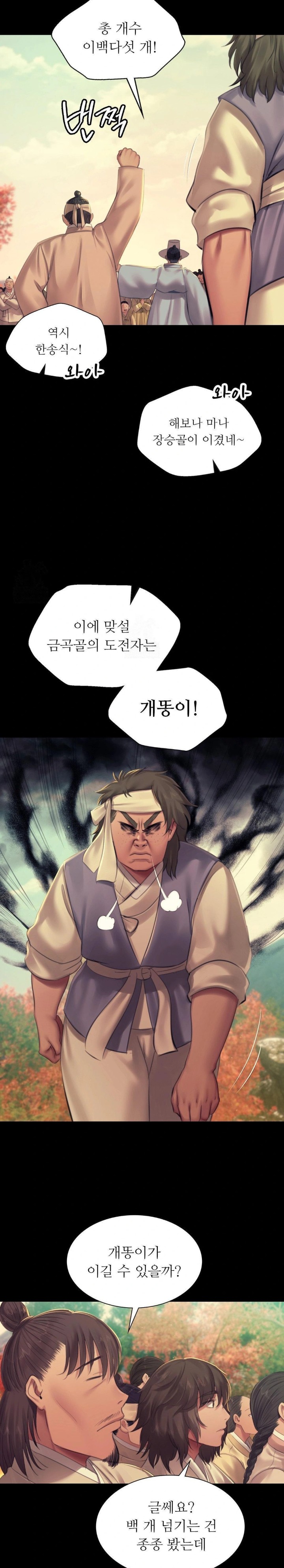 Madam Raw - Chapter 144 Page 20