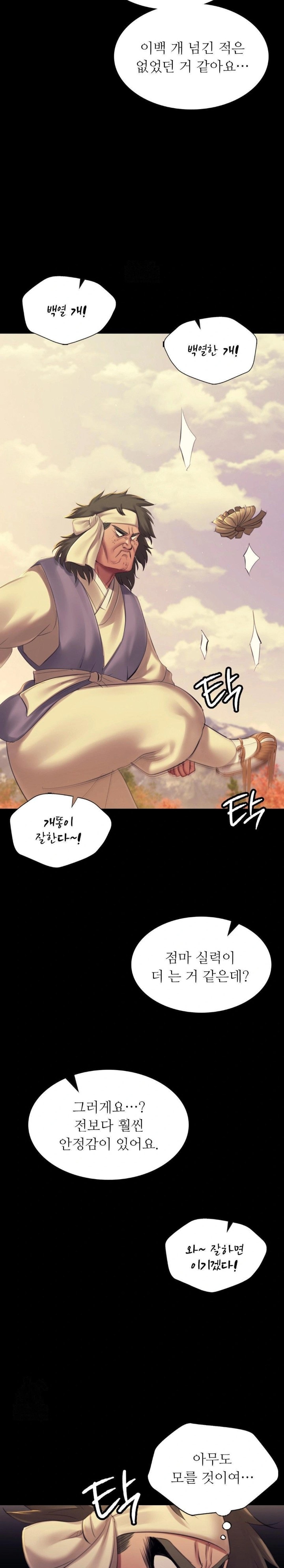 Madam Raw - Chapter 144 Page 21