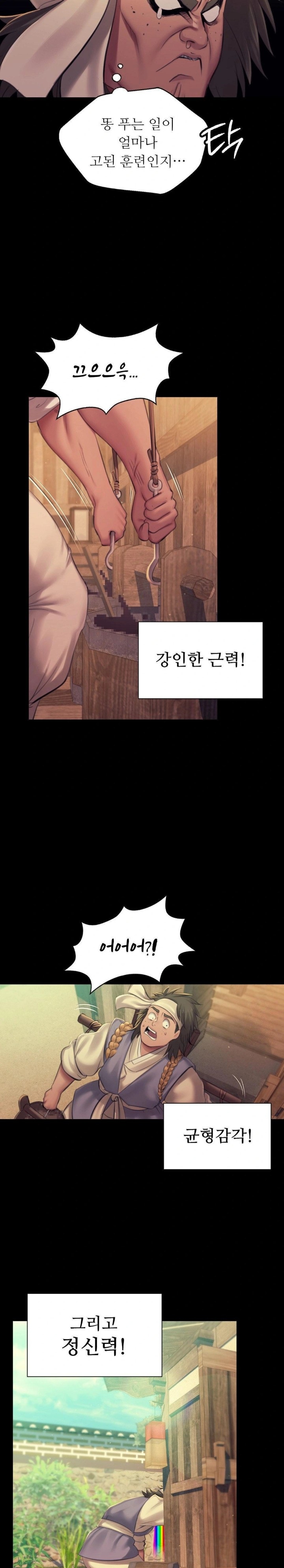 Madam Raw - Chapter 144 Page 22