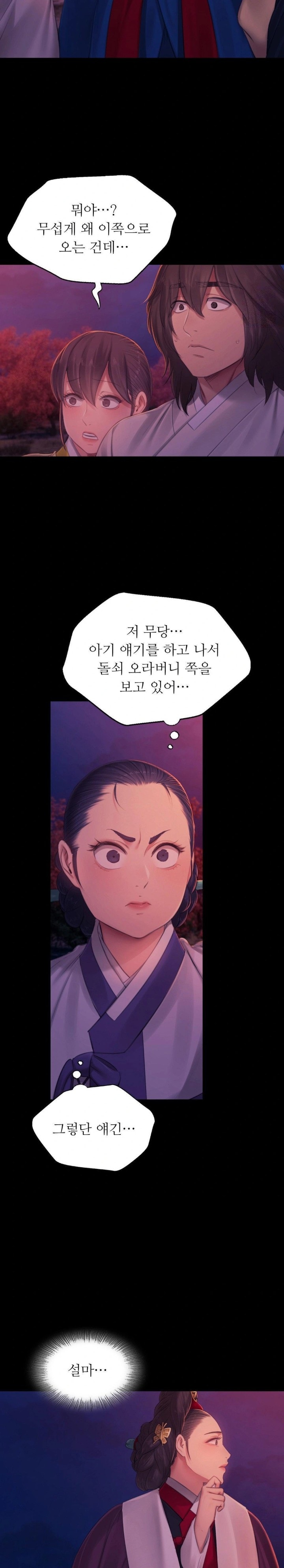 Madam Raw - Chapter 144 Page 3