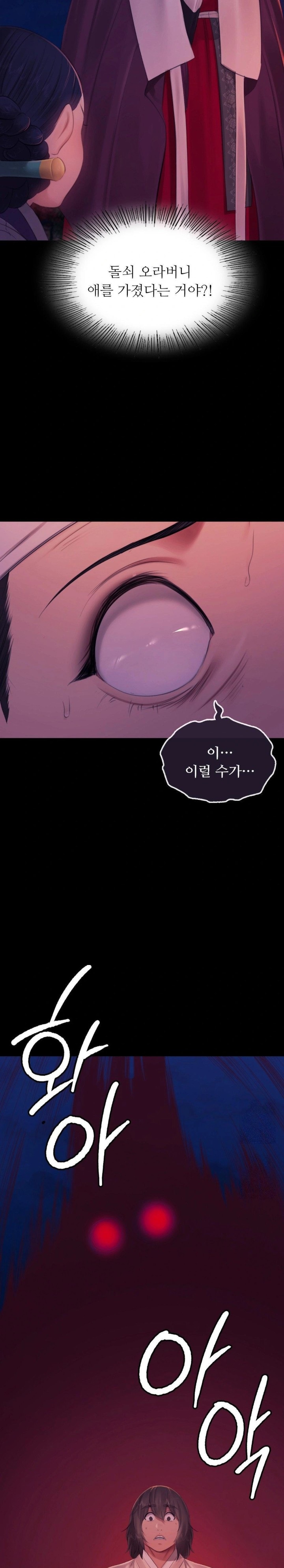 Madam Raw - Chapter 144 Page 4